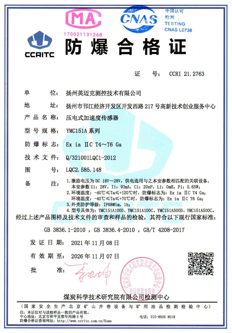 振動傳感器|振動激勵系統(tǒng)|振動分析系統(tǒng)|加速度計 振動傳感器|振動激勵系統(tǒng)|振動分析系統(tǒng)|加速度計